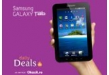 Castiga un Samsung Galaxy Tab