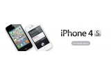 Castiga un iPhone 4S