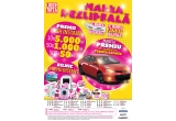 Castiga o masina Toyota Corolla, 10 x 5000 ron, 50 x 1000 ron, 500 x 50 ron sau alte 40.000 premii