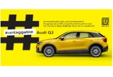 Castiga un weekend cu noul Audi Q2