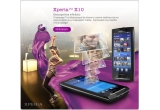 Castiga un telefon Sony Ericsson Xperia™ X10